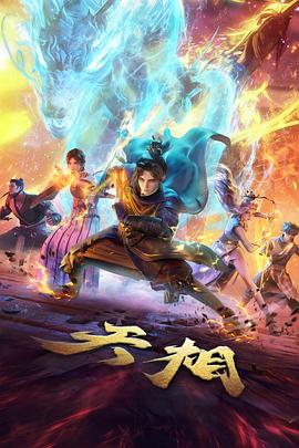 云上邮差温情动漫在线观看全集